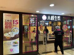 门面-小杨生煎(龙之梦购物中心店)