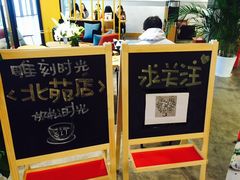-雕刻时光咖啡馆(北苑店)