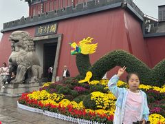 -开封府