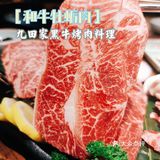 来望京必打卡——樱花树下烤肉店九田家‼️