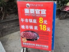 -巴蜀大宅门火锅(新华公园店)