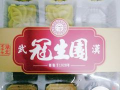 -武汉冠生園(吉庆街店)