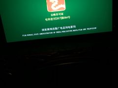 -万达IMAX影城(盘锦万达广场店)