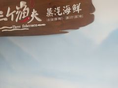 -黄寺蒸汽海鲜(黄寺大街店)