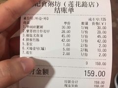 -南记食粥坊·宵夜大排档(莲花总店)