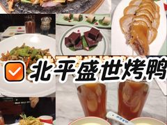 -北平盛世·新京菜·北京烤鸭(劲松·双井店)