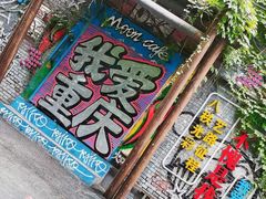 -黄桷坪涂鸦艺术街