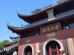 -江阴君山寺