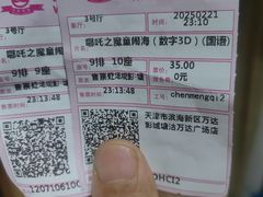 -万达影城(滨海CINITY店)