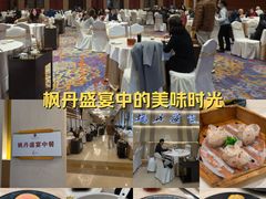 -枫盈轩中餐厅(枫丹白鹭酒店)
