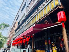 -鸡毛店·川菜(双楠店)