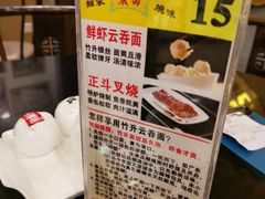 -丽的面家(多宝路店)