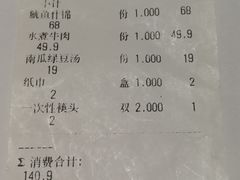 账单-卢记正街饭店·川湘菜