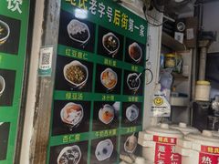 -鲍氏老字号冷热饮老店(瑞安店)