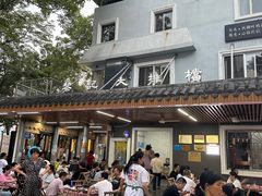 -黎记大排档(慈云路店)