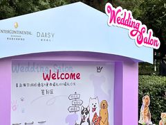 -青岛海尔洲际酒店