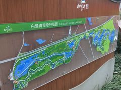 -白鹭湾湿地公园