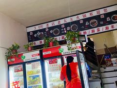 -老太太火锅(南关路店)