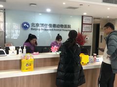 -北京派仕佳德动物医院·超导核磁·CT·神经科·骨科·内外科·急重症管理中心