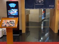 -彩葉·樱花屋日本料理(动物园店)