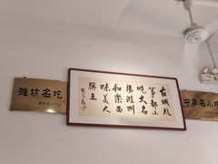 -潍州和乐王(总店)