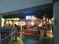 门面-椰夫人·养生椰子鸡(黄埔时代城店)