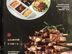 -蒙料·手把肉(望京店)