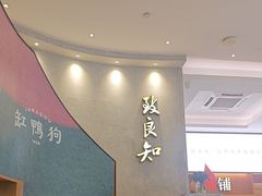 -缸鸭狗(天一广场店)