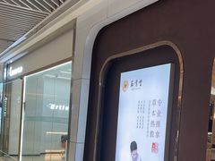 -筋骨堂热敷推拿按摩(招商花园城店)
