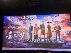 -万达影城 太原龙湖激光IMAX万达广场店(解放路店)