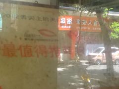 -新津张粽子