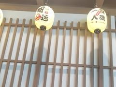 -弓二·烧鸟居酒屋(财富购物中心店)