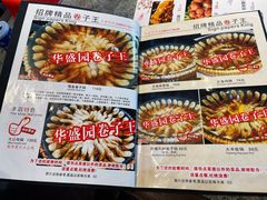 -华盛园卷子王农家菜水库鱼