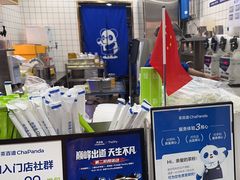 -茶百道(三圣街店)