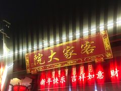 -客家大院·非遗赣南客家菜(郁孤台店)