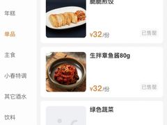 -春熙台韩国料理·章鱼肥牛(西丽店)