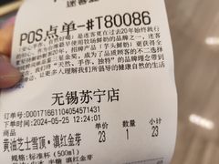 -迷客夏Milksha(无锡苏宁店)