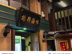 -星空密室·精选(天一豪景店)