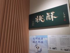 -泸溪河桃酥(西直门凯德店)