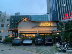 -蘇锦宴·淮扬菜烤鸭·小院(三元桥霄云路店)