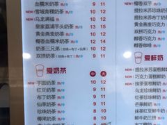 菜单-沪上阿姨·精选茶饮(惠山万达店)