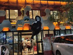 -疆山别院烧烤·新疆菜(铁路局店)
