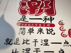 大堂-珍巴奴毛肚牛肉小火锅(四惠店)