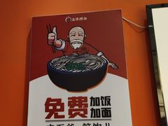 -五爷拌面(大兴亦庄店)