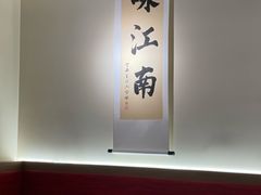-咏江南·苏式火锅·苏州评弹(观前街店)