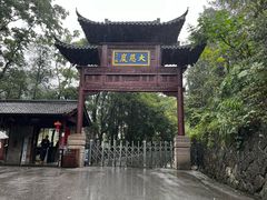 -大慈岩风景区