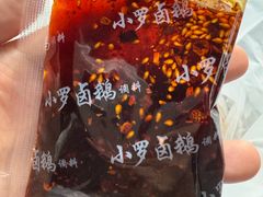 -小罗卤鹅(莲花广场店)