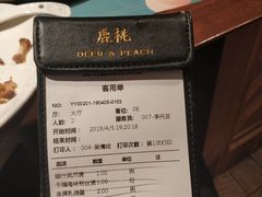 账单-大树餐厅(益田假日店)