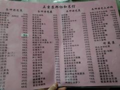 菜单-协和菜馆(凤凰街店)