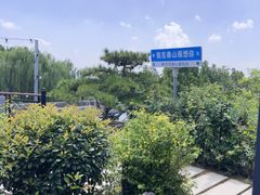 -蘇河湾·新鲁菜·泰山宴(泰山店)